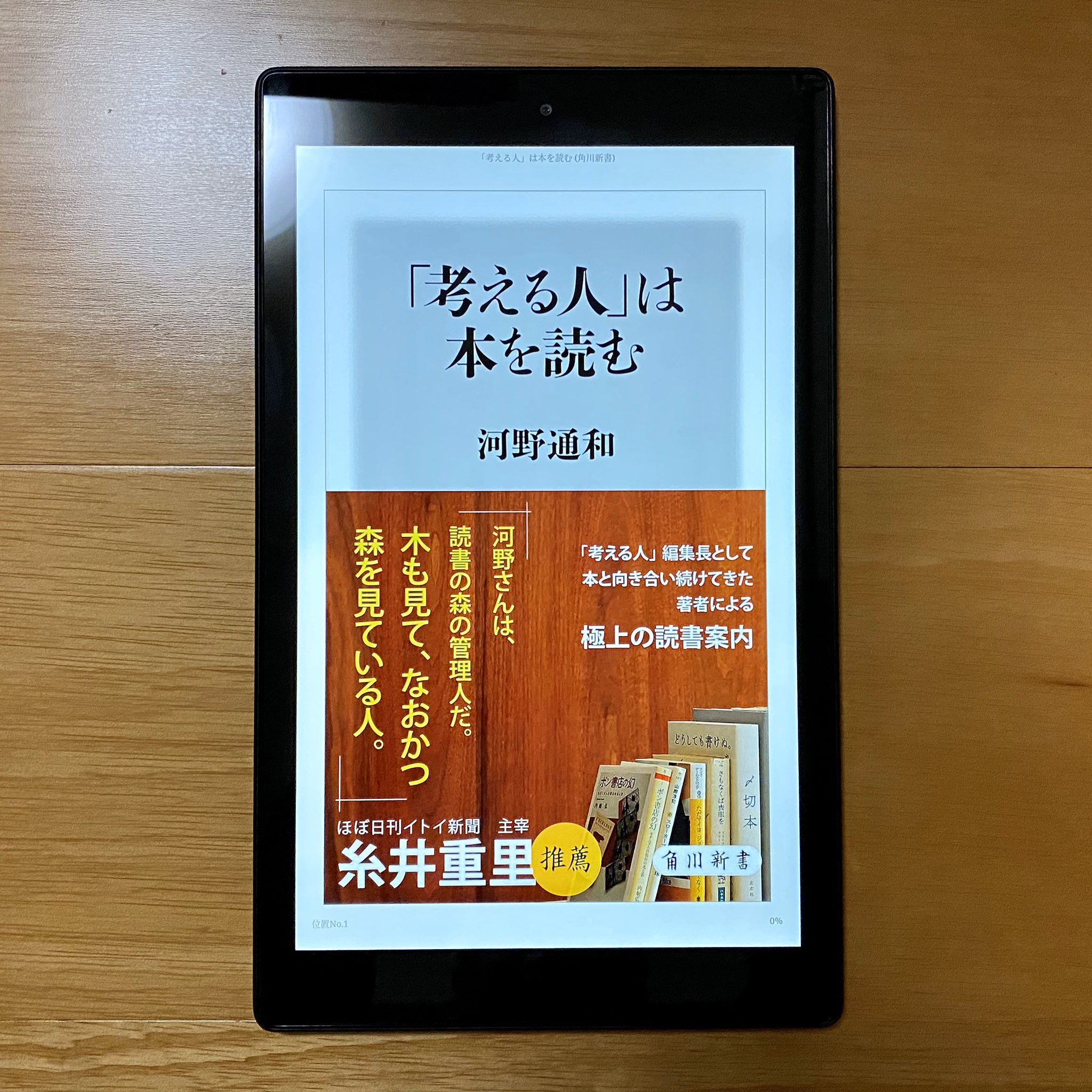 読書案内 Twitter Search Twitter