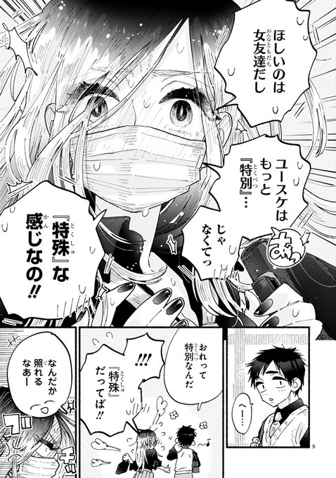 ヤンキー女のtwitterイラスト検索結果 古い順