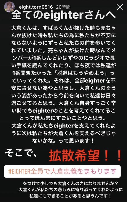 大倉忠義 の評価や評判 感想など みんなの反応を1時間ごとにまとめて紹介 ついラン