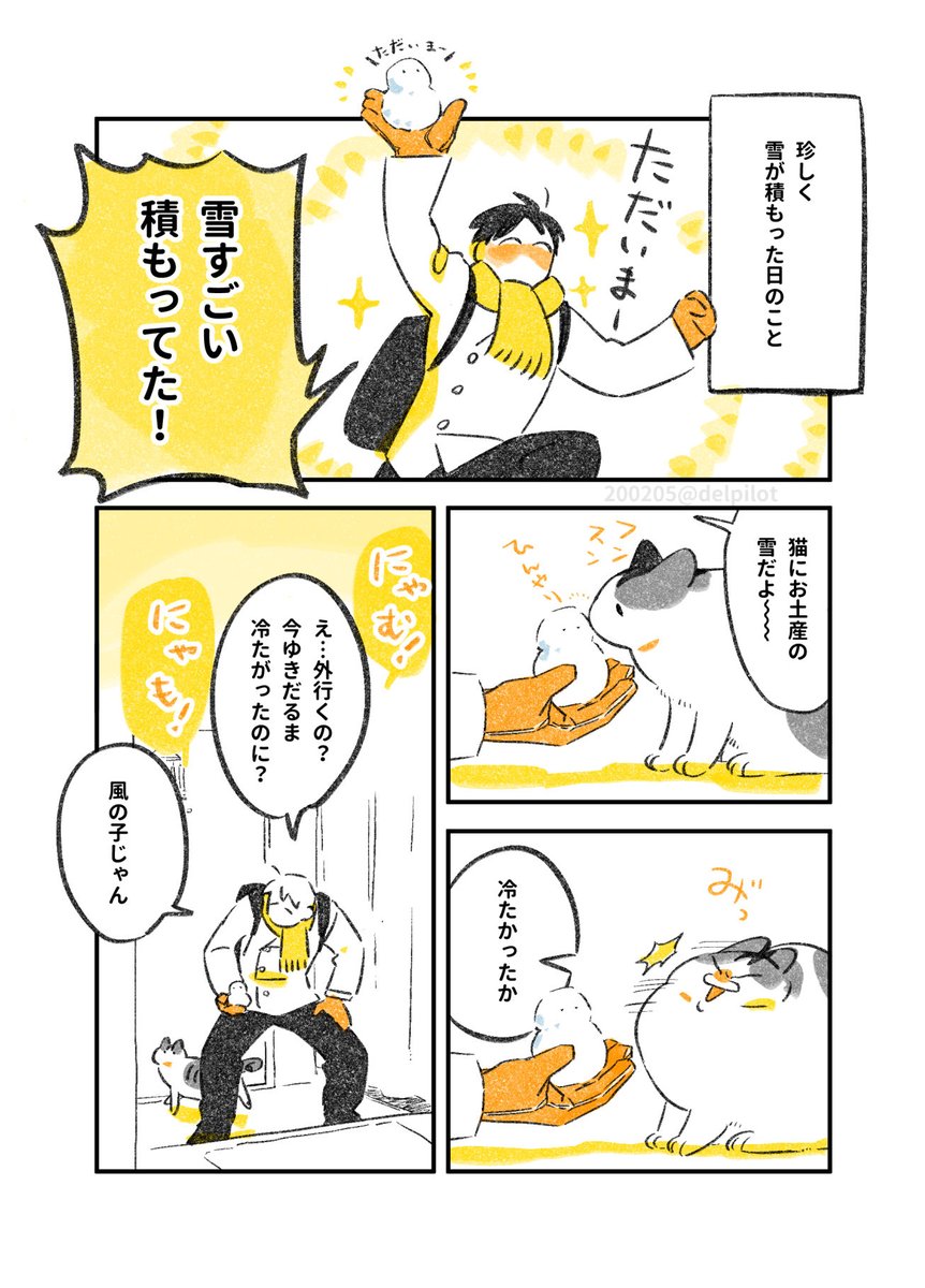 猫と大雪の日の思い出 