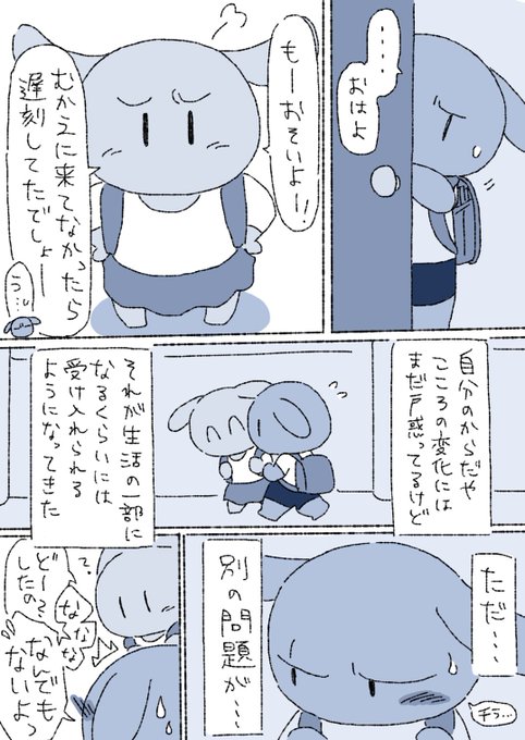 幼馴染編 描き始めました #モブうさぎ 