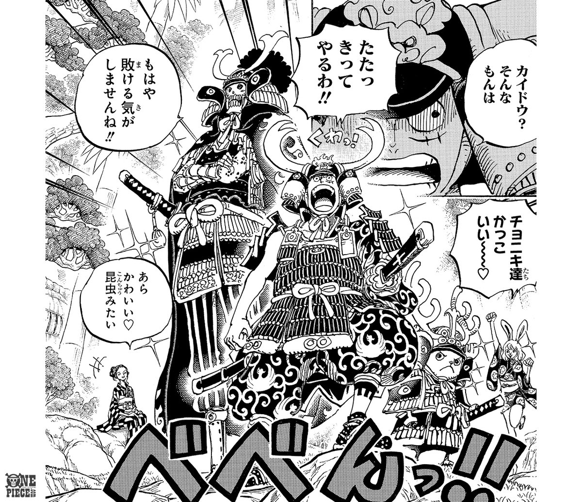 One Piece Com ワンピース ニュース One Piece 95巻 おでんの冒険 あらすじを公開しました Onepiece T Co Mi2unpn43c