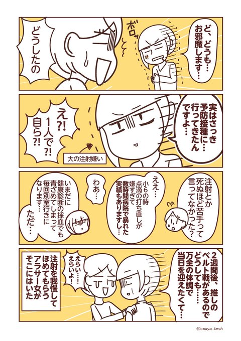 はしもとあやね プ女子マンガ家 Enaya Tmsh さんの漫画 127作目 ツイコミ 仮 はしもとあやね プ女子マンガ家 Enaya Tmsh さんの漫画 127作目 ツイコミ 仮
