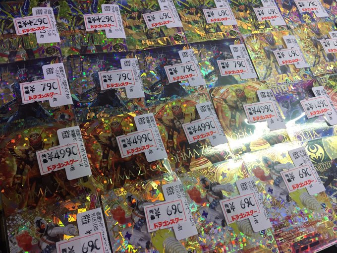 ドラゴンスター日本橋本店さん の人気ツイート 6 Whotwi グラフィカルtwitter分析 ドラゴンスター日本橋本店さん の人気ツイート 6 Whotwi グラフィカルtwitter分析
