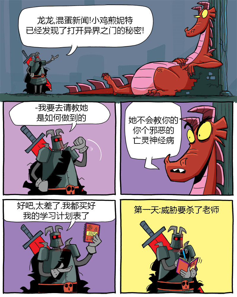 懒龙 #569 贱神想要学习