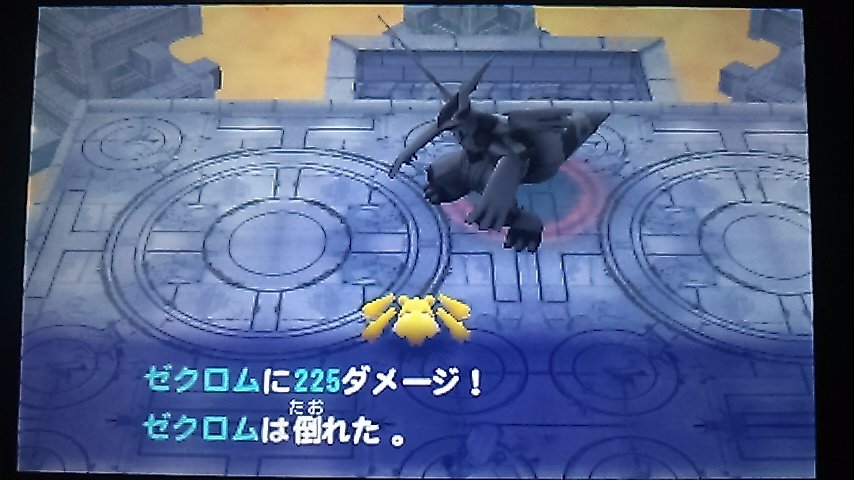 ポケダンマグナゲート