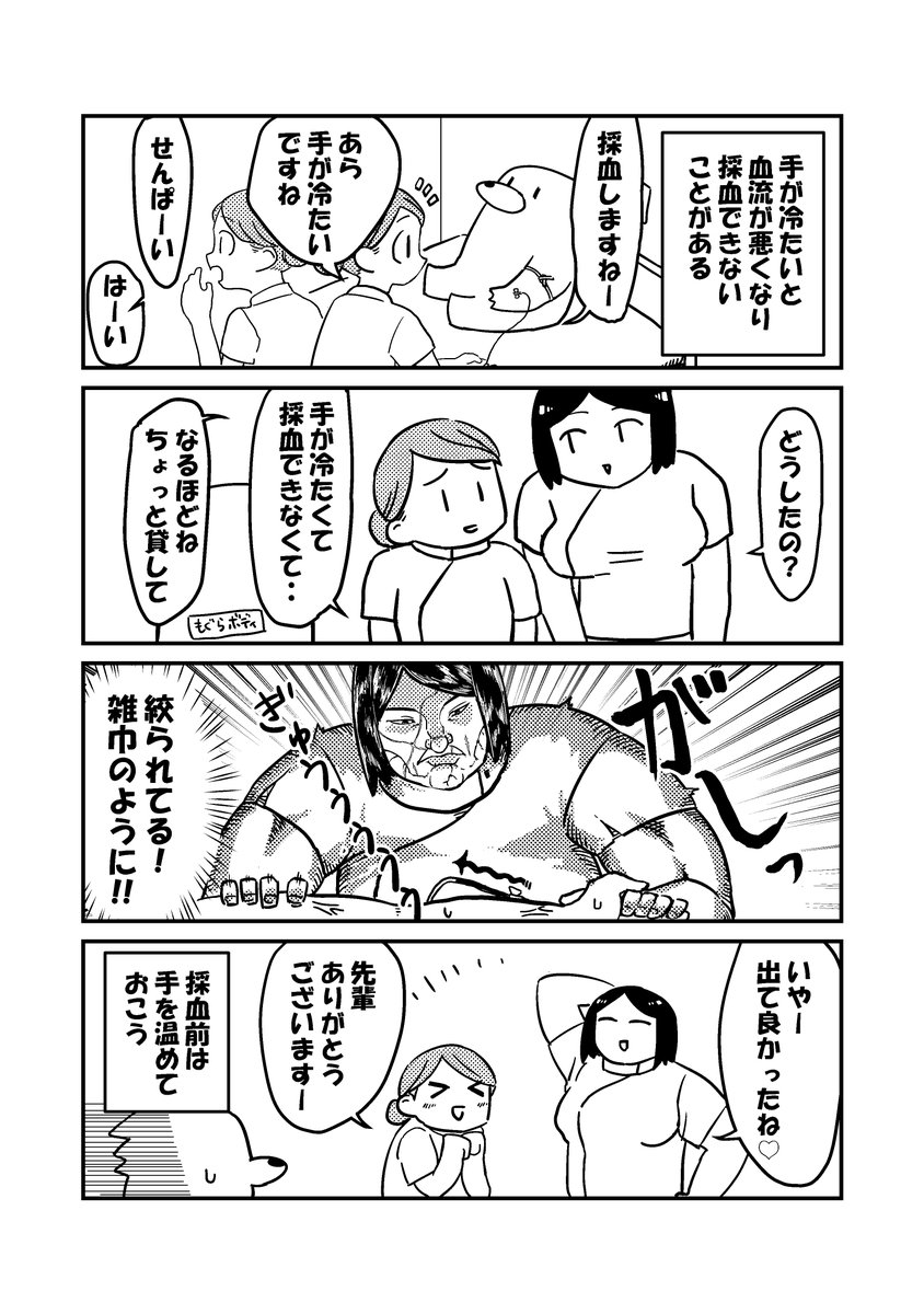 今週末のCOMITIA131にて治験の体験レポ漫画を出します 初参加なので分からない無双ですが宜しくお願いします 