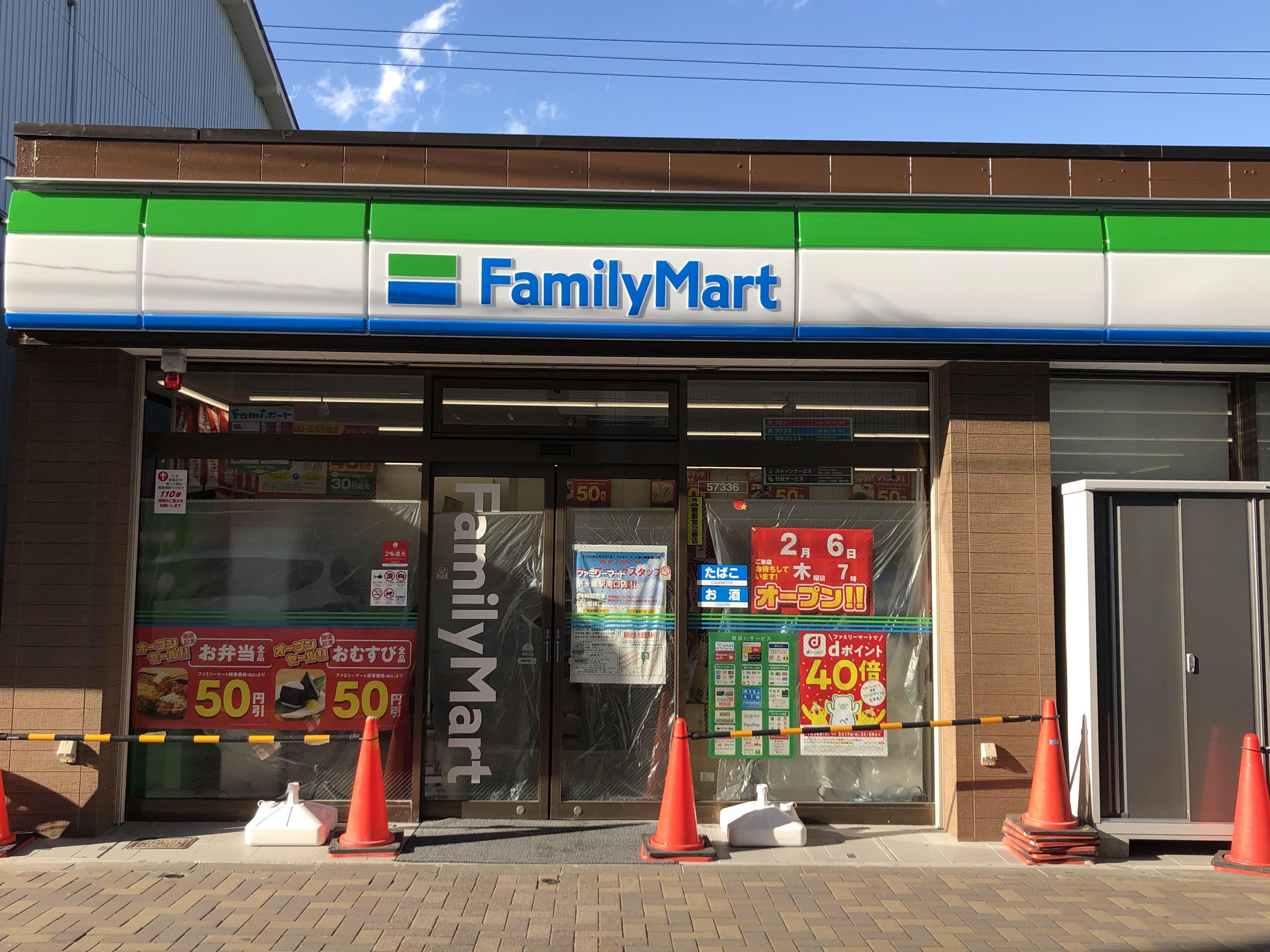 えぼにゃん En Twitter ゴロにゃ ん にゃんゴロ 明日 茅ヶ崎 桜道沿いに ファミリーマート 茅ヶ崎駅南口店 がオープンするにゃん デイリーヤマザキがあったところゴロ オープン記念で いろいろ割引で買えるゴロ よ 茅ヶ崎 コンビニ 新店舗