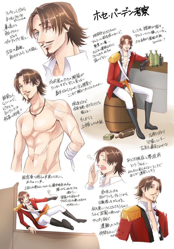 Uzivatel Sinra Na Twitteru 一等航海士ホセ バーデンの捏造妄想 考察 欠損注意 萌えだけ汚い字で書きなぐった Identityvイラスト 第5人格イラスト