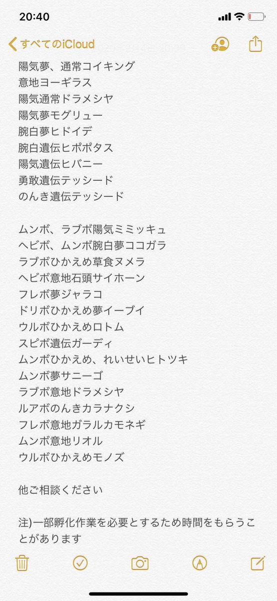 Uzivatel ポケ Na Twitteru 通知が来ていなくてリプライに気づかずお返事が遅くなりました 申し訳ありません カモネギは他の方から頂けたので大丈夫です 真空派バレパン遺伝リオルは是非頂きたいです 画像の中のどれかと交換できませんか