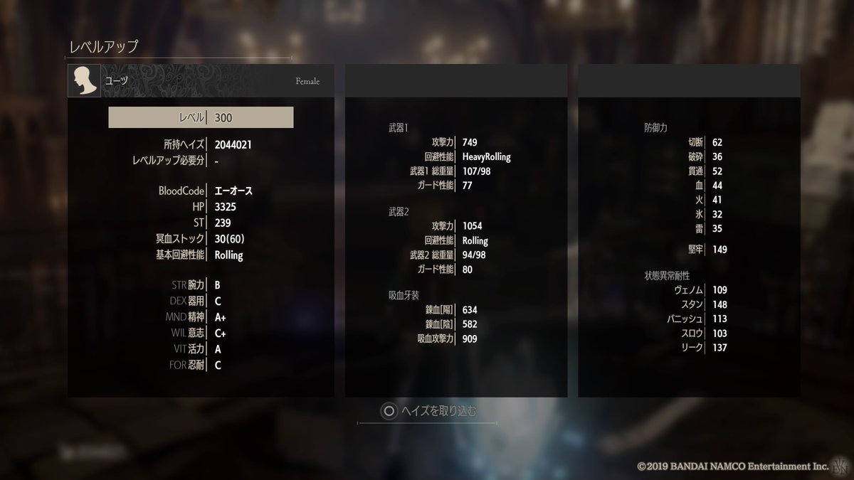 熟練 コード 度 ヴェイン