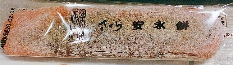 satoharu0905's tweet photo. うんまい。 https://t.co/vMI9mnxiiL