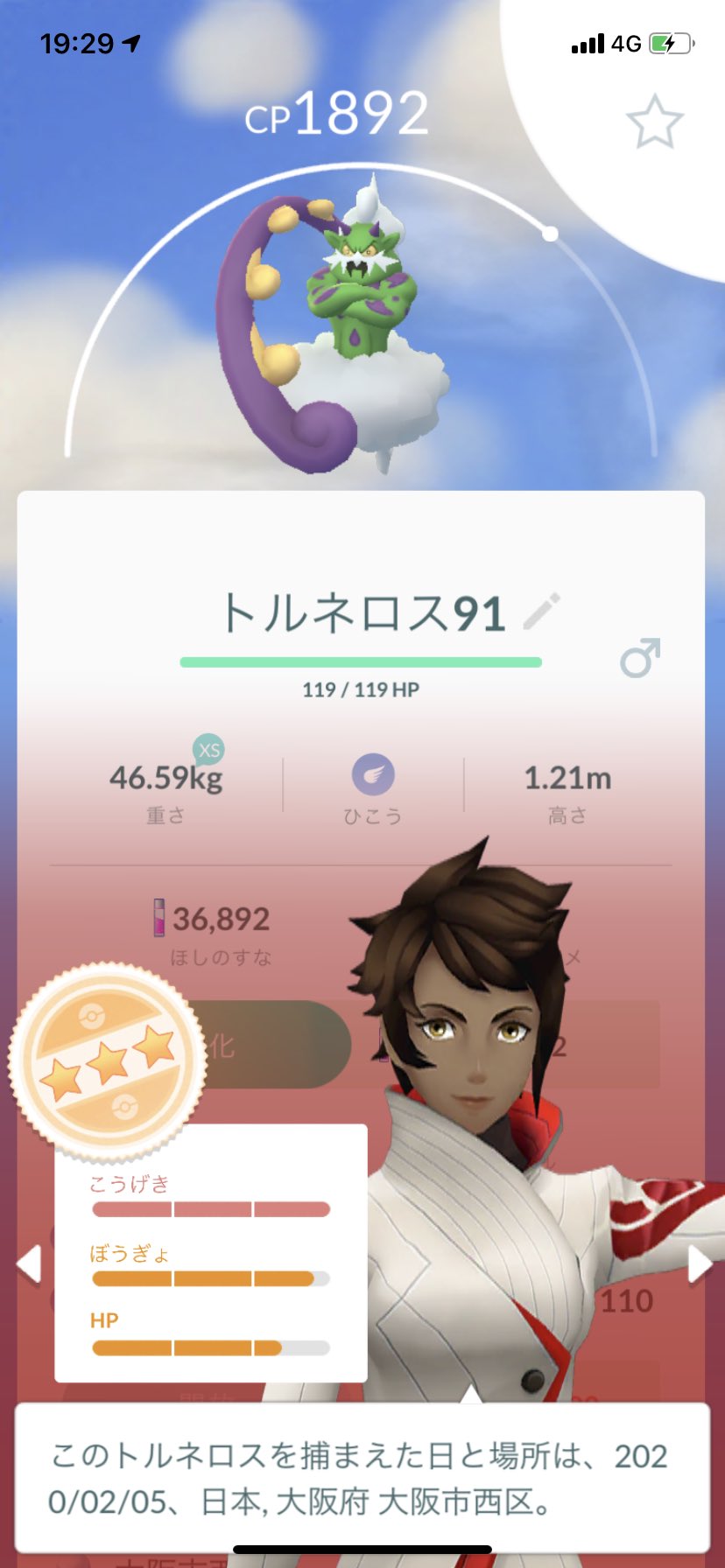 フィン ポケモンgo レイドアワー参戦 トルネロスは最高91 高個体はゲットならず まあ初日だしこれからゆっくり 理想個体狙っていこ カビゴンとギャラドスがキラになったのがまた救い 色違いイワークも2体目だせました T Co Xxgt1pcfat
