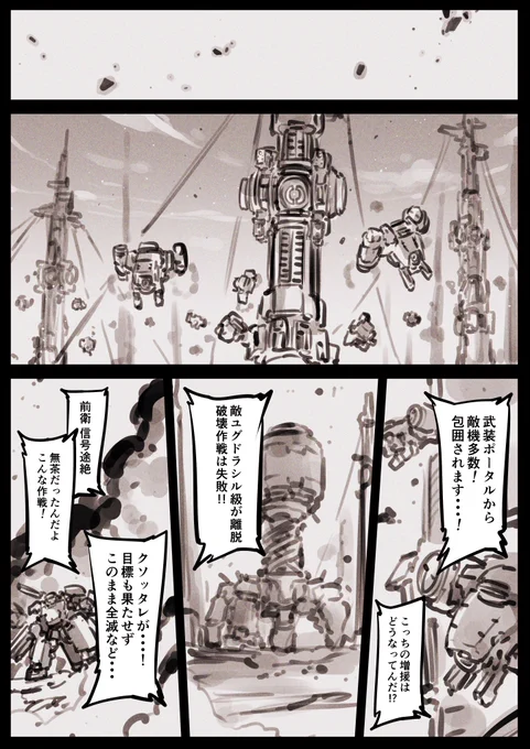 泣き虫新兵 