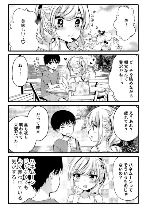 【性欲の強すぎる嫁に困ってます】 