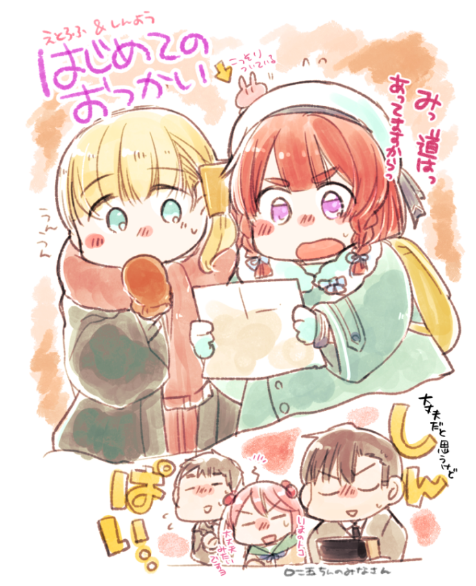 【落書き/きょうの〇二五】「はじめてのおつかい」

さあ、近くの鎮守府までお届けものだ!(例の曲を思い浮かべながらご覧ください) 