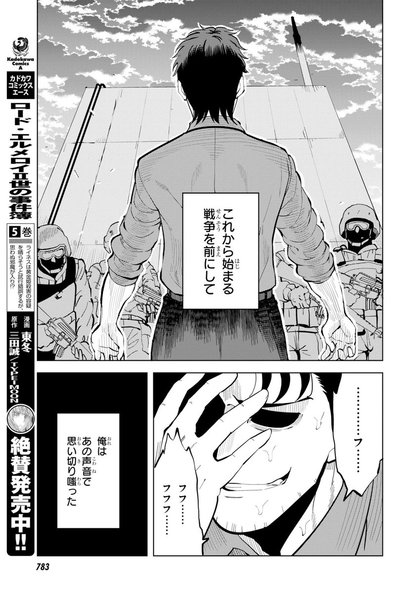 ヤングエース 最終回 Steins Gate 0 絶望の淵から立ち上がり 電話レンジ 仮 弐号機を完成させて爆撃が起こる前の秋葉原にタイムリープした岡部 全てを救い シュタインズゲートへと至る大逆転劇が始まる 巻は4月4日発売予定