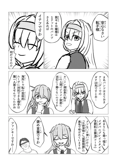 ニコニコ静画 (マンガ) ジャンプルーキー! ゲーミングお嬢様5話完全版が完成しましたわ。DLCはありません。グラブルバーサス発売まであと4時間と少しですわね。待ちきれませんわ。ちなみに私はまだPS4が到着していません。クソわよ。 