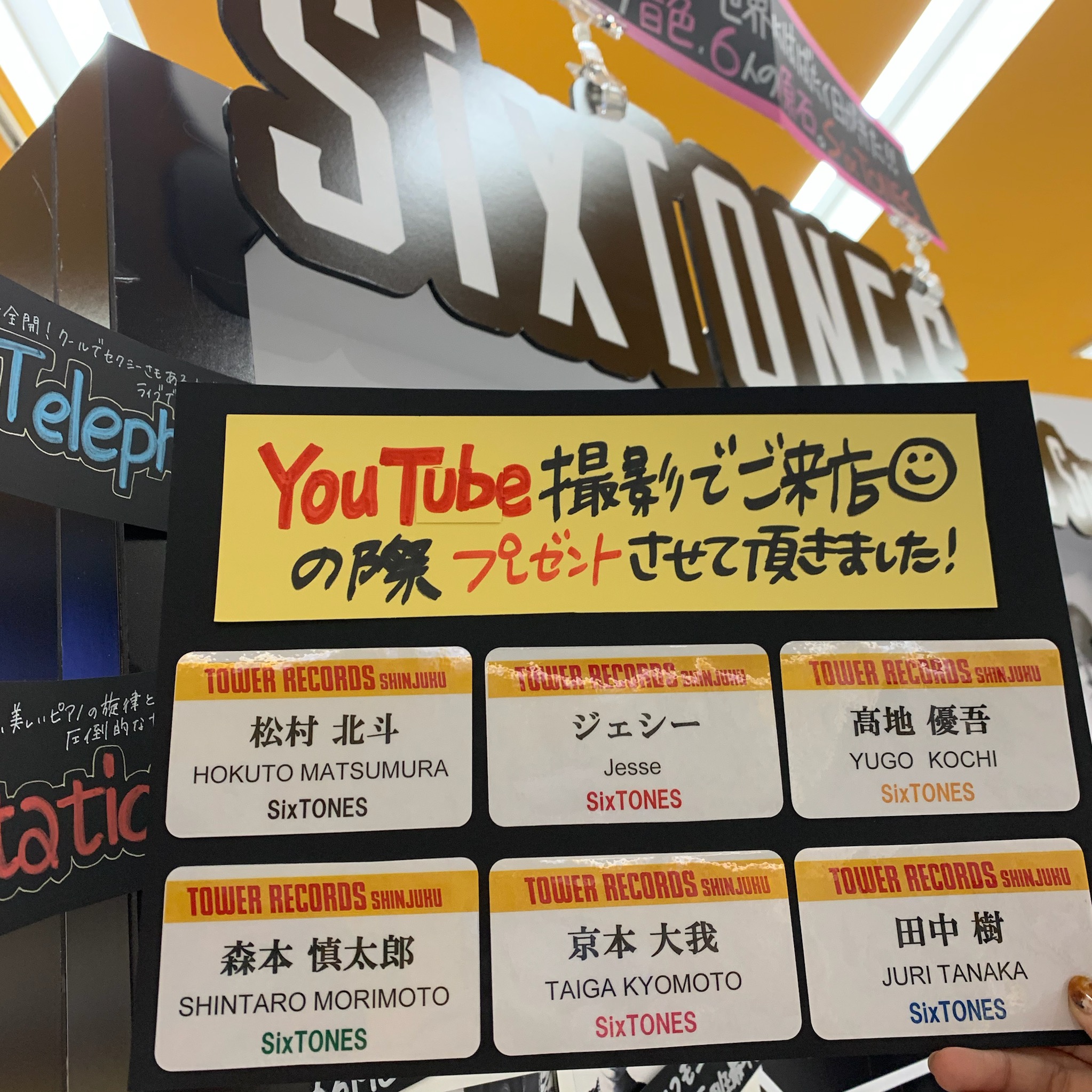 ファン ネーム Sixtones