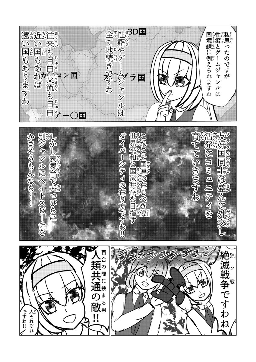 ニコニコ静画 (マンガ) https://t.co/dXk9B1citv
ジャンプルーキー! https://t.co/vXRsEViykc

ゲーミングお嬢様5話完全版が完成しましたわ。DLCはありません。
グラブルバーサス発売まであと4時間と少しですわね。待ちきれませんわ。
ちなみに私はまだPS4が到着していません。クソわよ。 