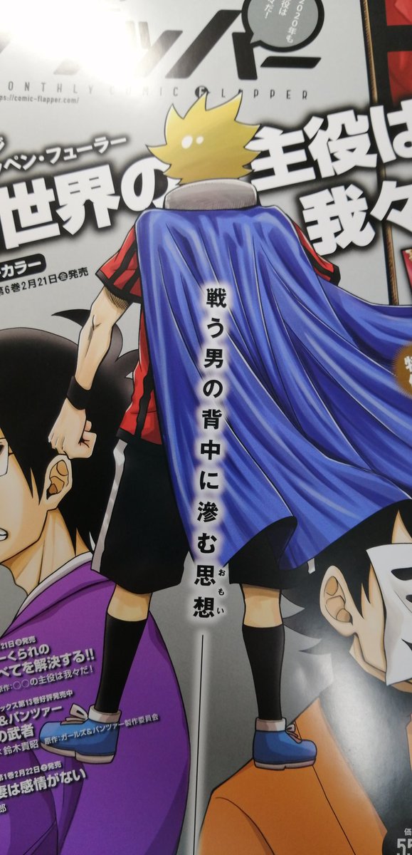 加茂ユウジ 単行本発売中 宣伝 コミックフラッパー3月号にて 異世界の主役は我々だ 35話載ってます カラーです グルッペン大活躍中 6巻は2 21発売 よろしくお願いします