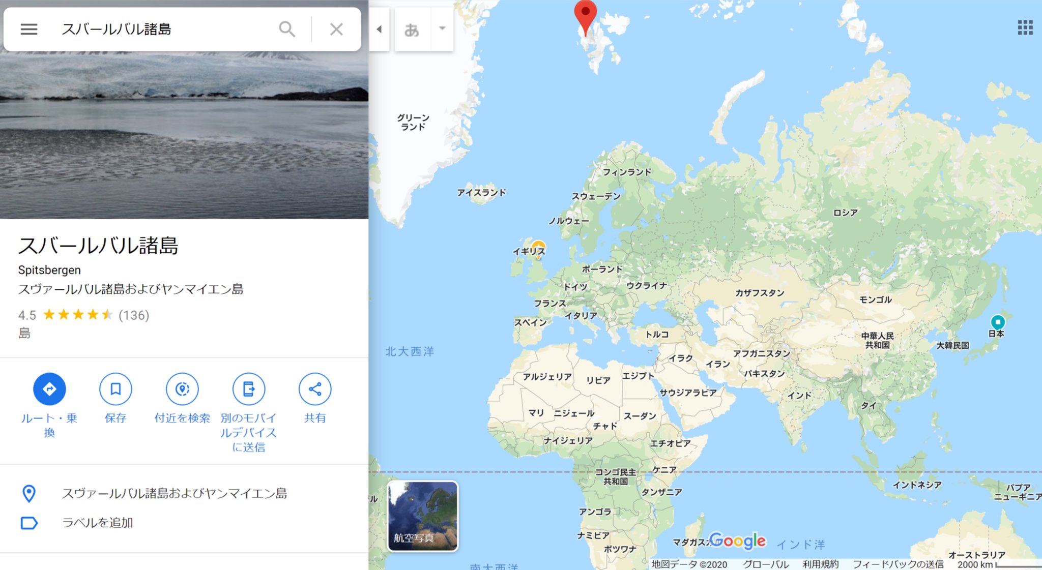 わくた これはスバールバル諸島に たぶん初 上陸した大空スバル スバールバル諸島 プロテインザスバル 大空スバル わくた これはスバールバル諸島に たぶん初 上陸した大空スバル スバールバル諸島 プロテインザスバル 大空スバル