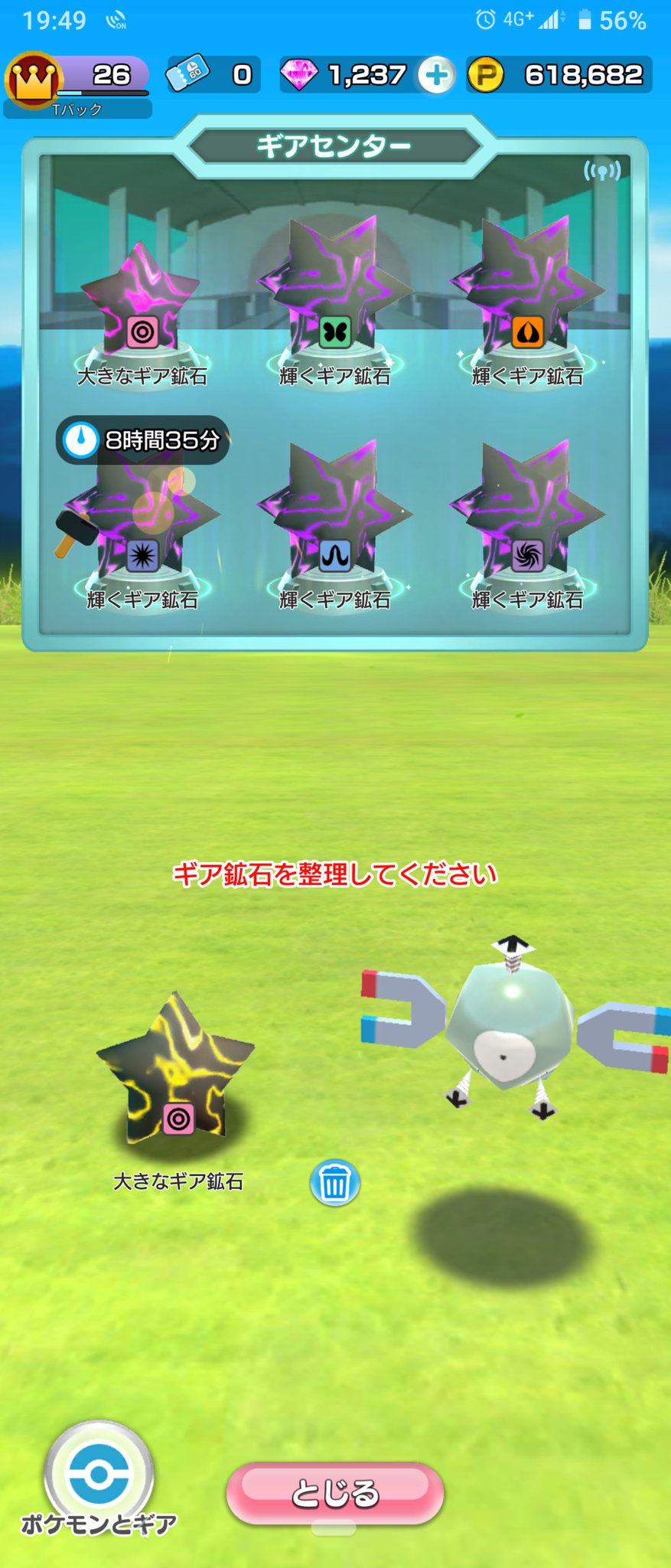 小塩 佳一 誰か教えて ギア鉱石の色違いってなんか意味あるん ポケモンスクランブルsp T Co Uyomhyvj2i Twitter