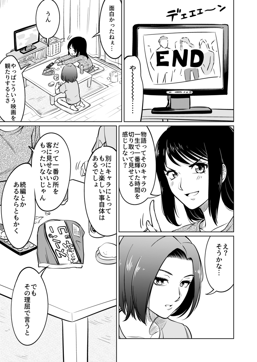 ストーリータイム 