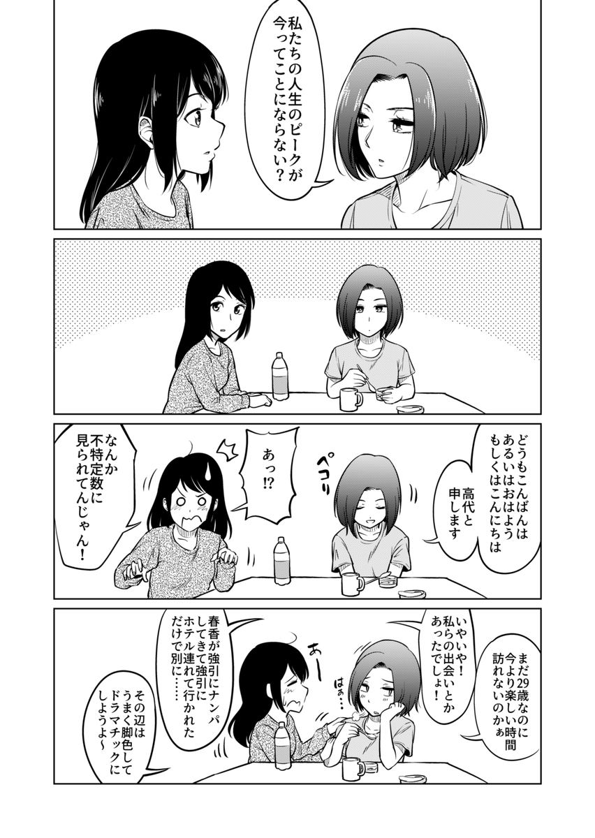 ストーリータイム 