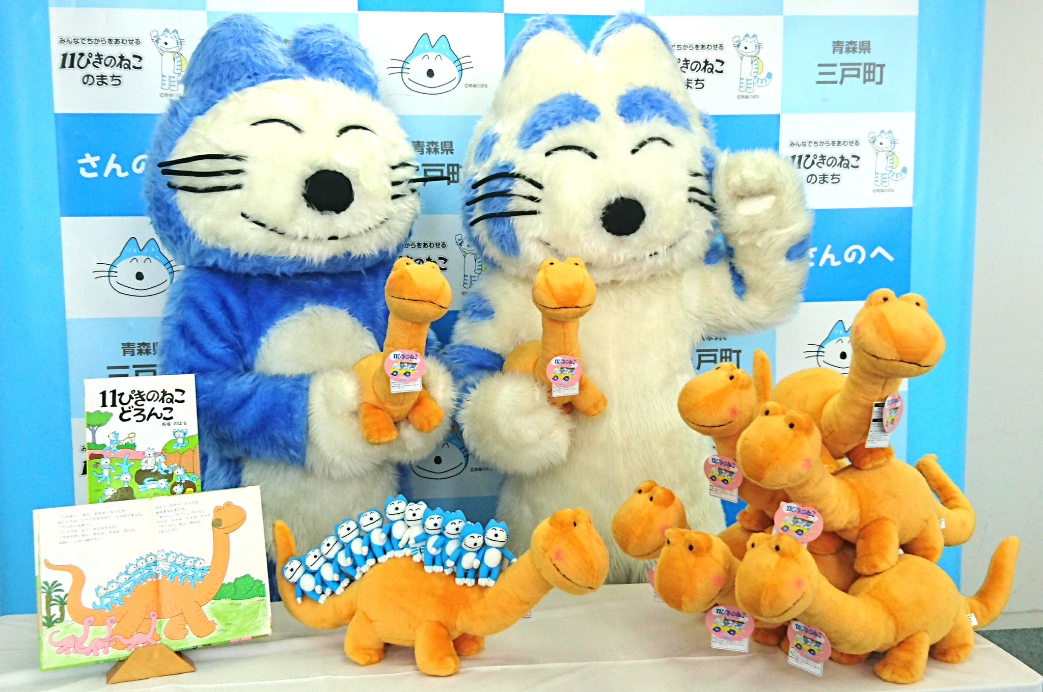 値下げ中】11ぴきのねこぬいぐるみ