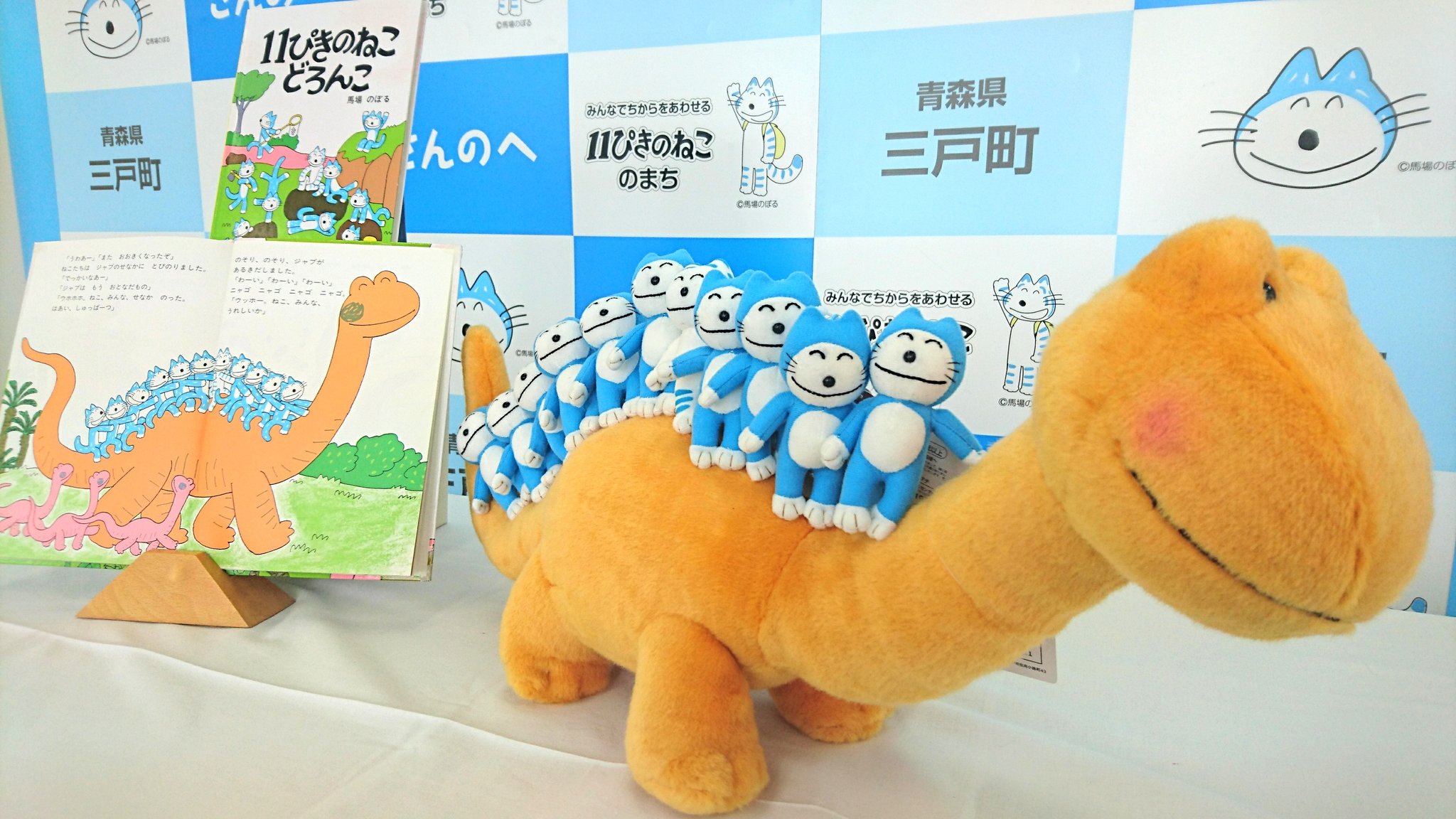 ふるさと納税 返礼・未開封】絵本のつみき☆11ぴきのねこ