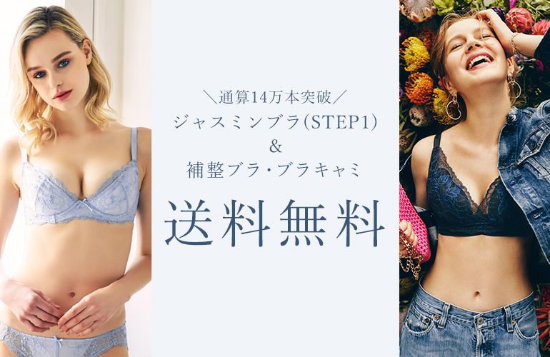 ＼4限定P10倍♥5日23:59まで／通算14万本突破の育乳ブラやバストアップノンワイヤー送料無料も同時開催😘
▼今すぐチェック
rakuten.ne.jp/gold/bradelisn…
