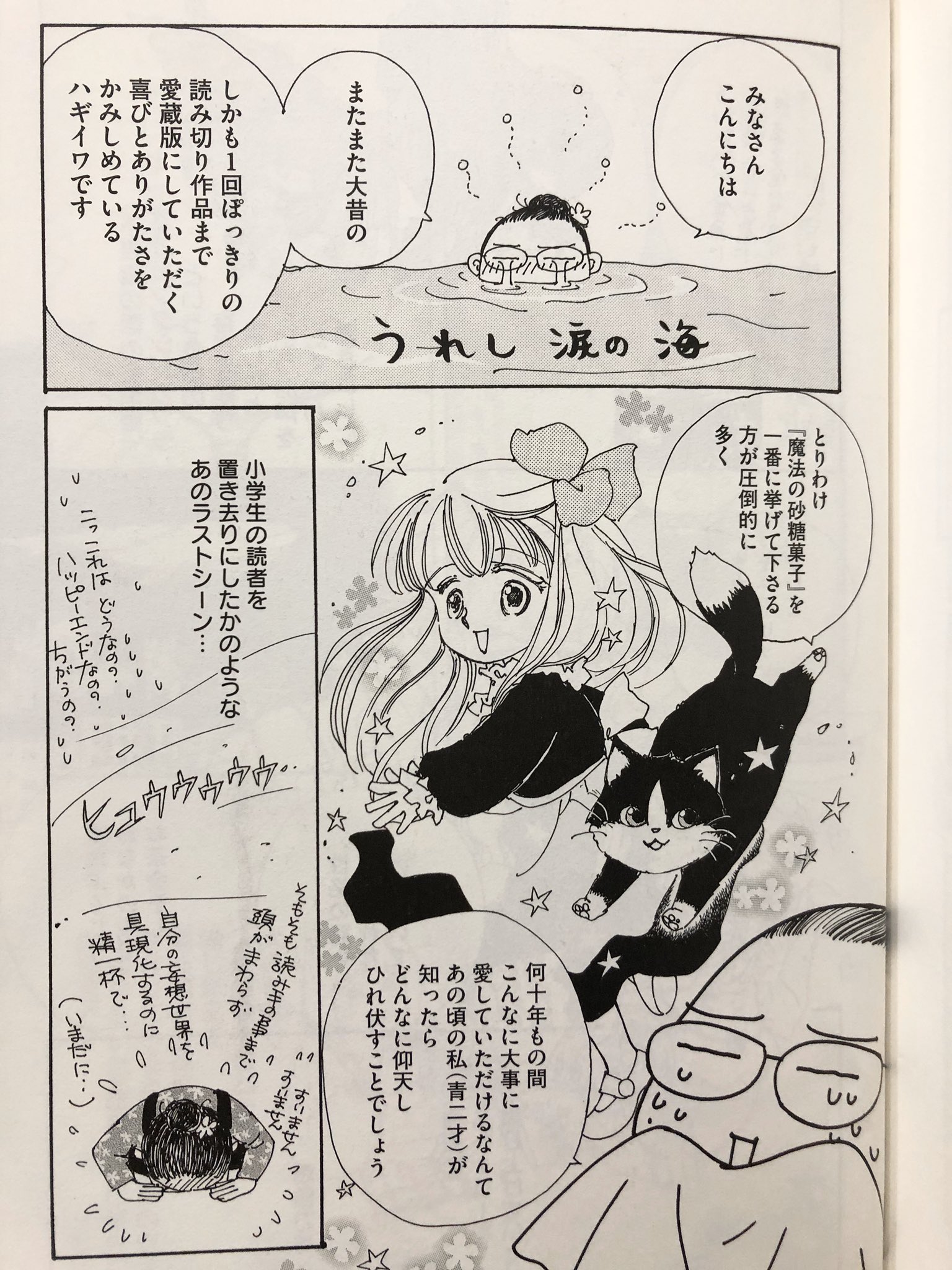 萩岩睦美 再現画展東京3 11/1〜11/9 on X: 