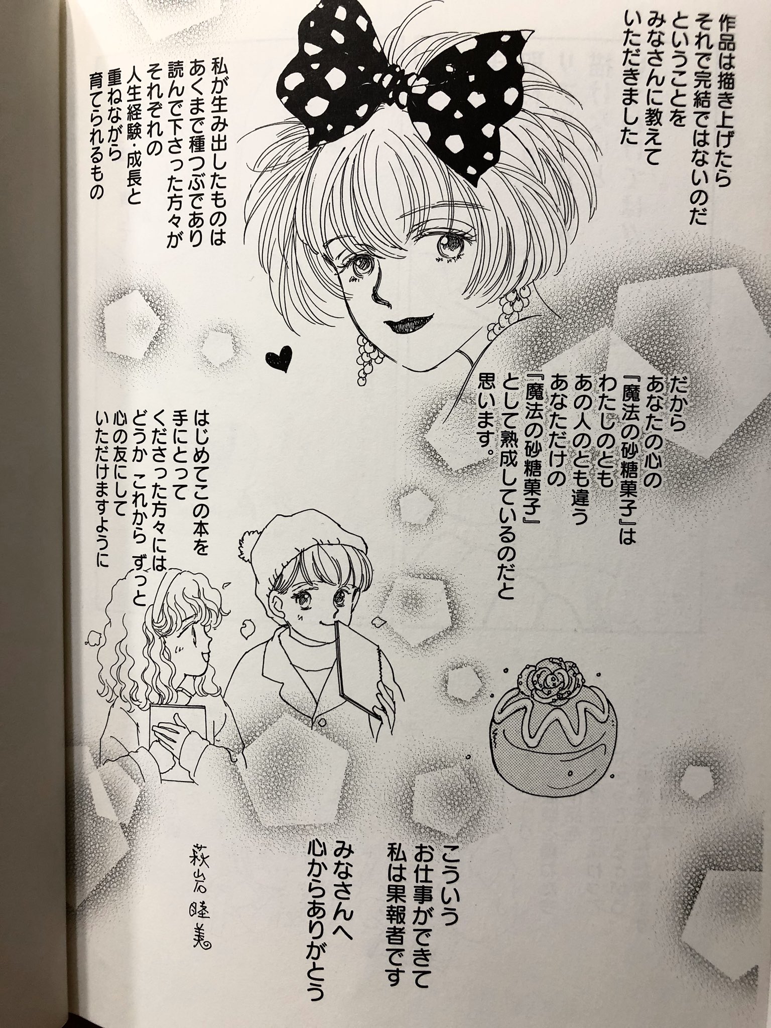 萩岩睦美 再現画展東京3 11/1〜11/9 on X: 