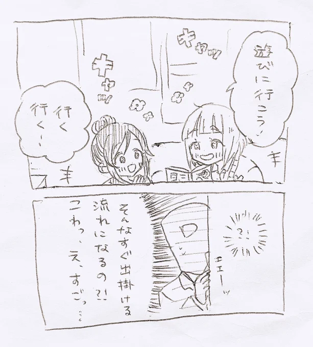 人見知りPがみてる 