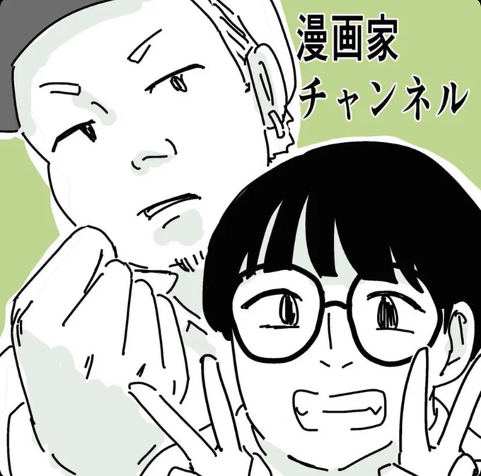 朝日夜(@asahi_yoru9)先生が漫画家チャンネル2人のイラスト描いてくださいました〜?✨2人ともめっちゃ可愛くなってる?✨
ありがとうございます‼️?
#漫画家チャンネル 