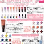 「パケ買い」ならぬ「色名買い」しちゃいそうなコスメまとめ!魔法使いになれそうなネイルまであるよ!