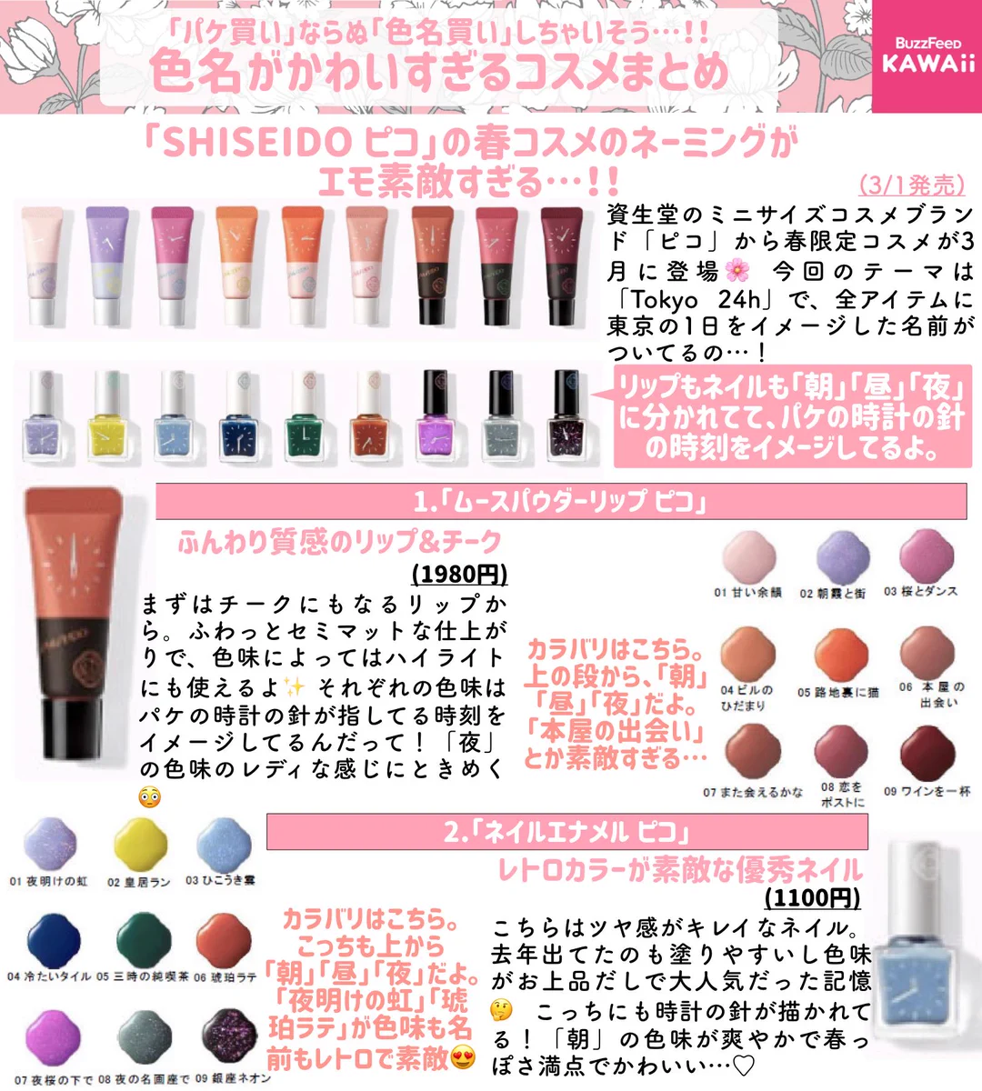 「パケ買い」ならぬ「色名買い」しちゃいそうなコスメまとめ！魔法使いになれそうなネイルまであるよ！