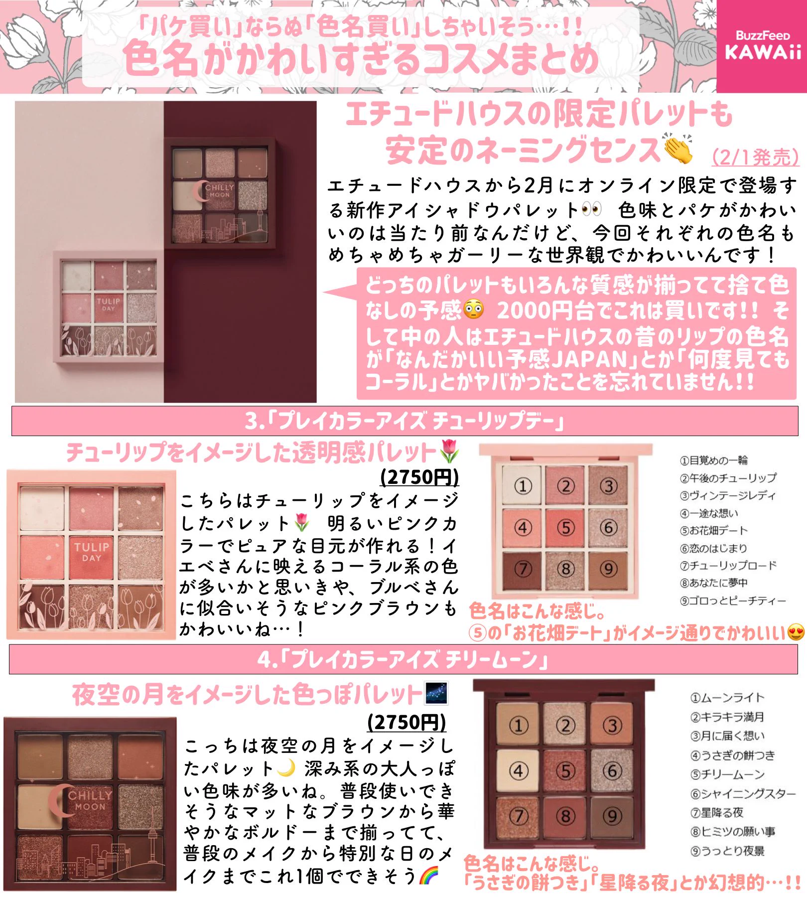 「パケ買い」ならぬ「色名買い」しちゃいそうなコスメまとめ！魔法使いになれそうなネイルまであるよ！