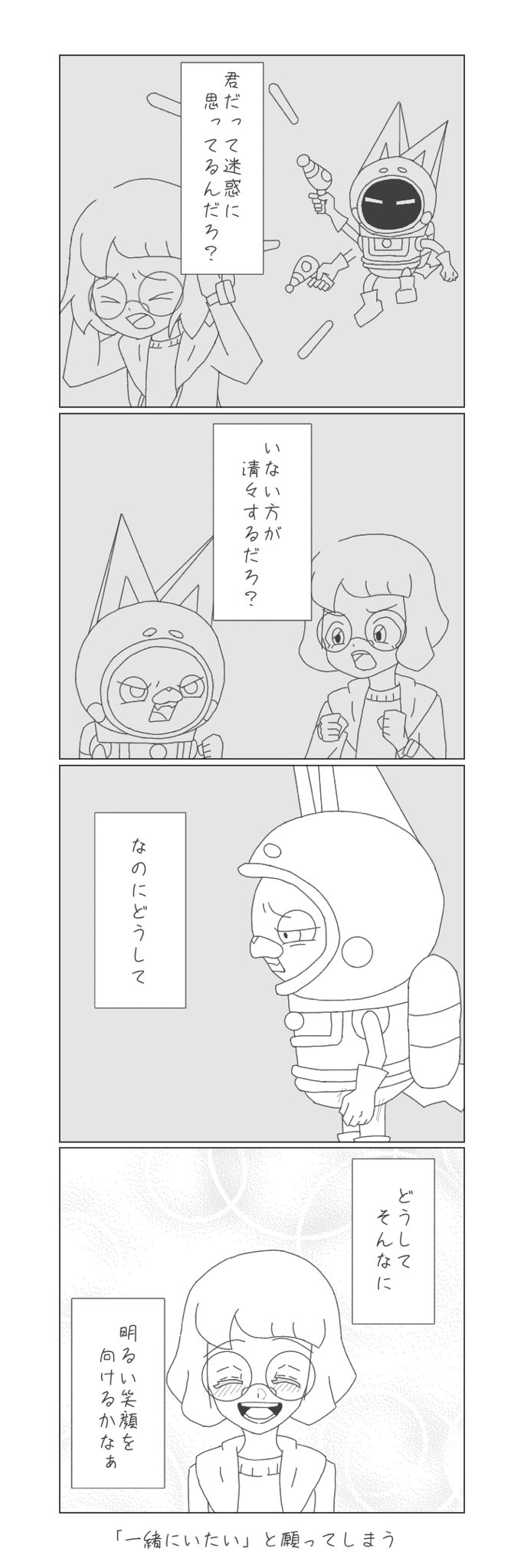 よりよし On Twitter ウサイナ Usaピョン結構常識人だから こういうこと考えてそう こういうのが人外と人間カプの美味しいとこじゃね