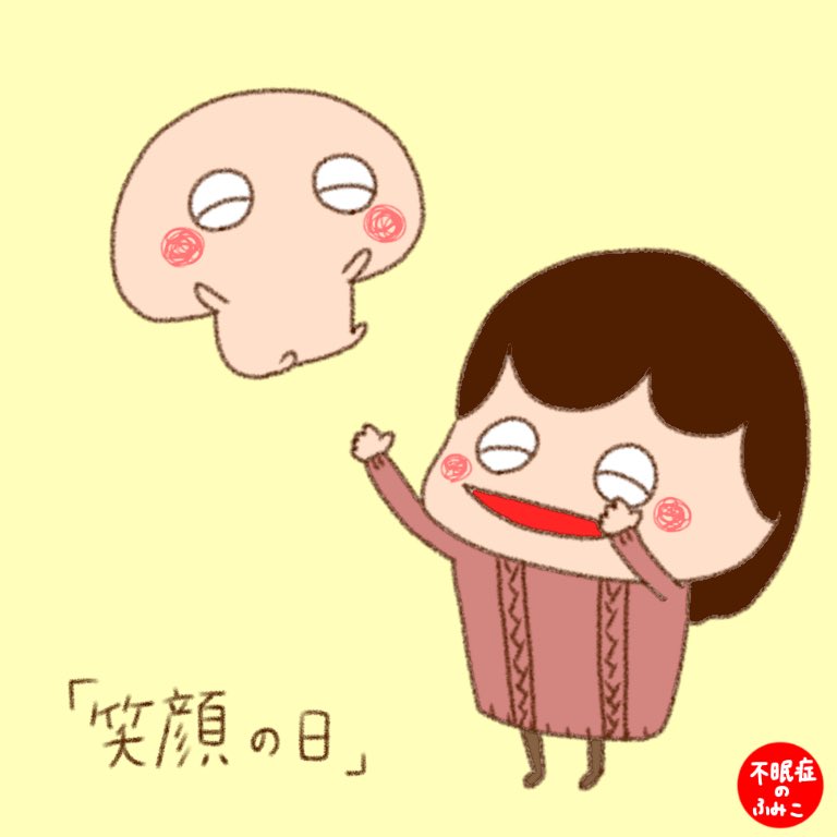 不眠症の女の子のお話 スタンプ販売中 A Twitter 今日は笑顔の日 Line Lineスタンプ Linesticker 一人暮らし イラスト 絵描きさんと繋がりたい 不眠症の女の子のお話 絵描きの輪 寝不足ちゃん 会社員 笑顔の日 笑顔 芸術同盟 T Co 4ggh5xidyl