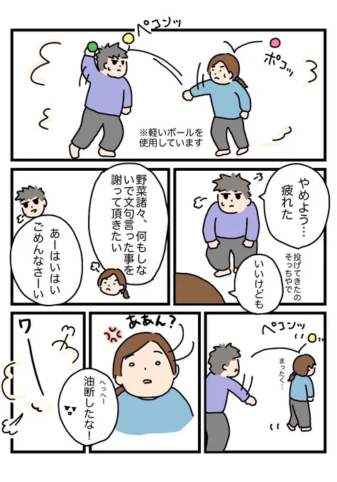 野菜問題と夫婦喧嘩と2歳児(おまけ)#育児漫画 #育児絵日記 