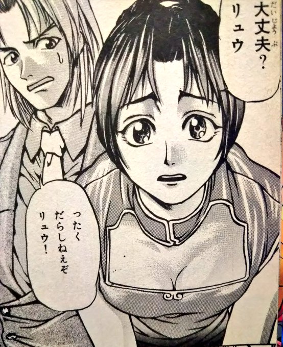 タイドラ Sdg1century さんの漫画 52作目 ツイコミ 仮 タイドラ Sdg1century さんの漫画 52作目 ツイコミ 仮