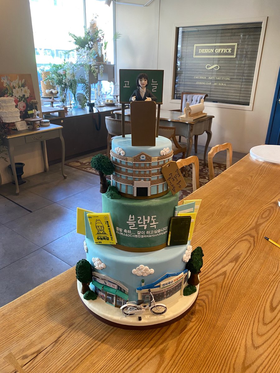 jinius_shj's tweet photo. <블랙독> 종방연 케이크 연합 서포트🎂

지니어스, DC서현진갤러리, HyunJinLight이 연합하여 <블랙독> 종방 축하를 위해 케이크를 준비했습니다💙
참여해주신 모든 분들 감사드립니다!😊

#서현진 #SEOHYUNJIN #徐玄振 #ソヒョンジン #고하늘 #블랙독 #BlackDog https://t.co/9OeEPYbwMP