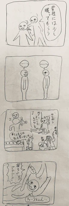 今まで1人でシコシコ描いてた4コマ漫画を載せていきます
#4コマ 