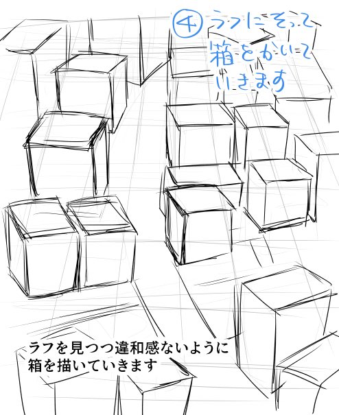 #背景描き方漫画
最初の箱を描かないとバランスが悪くなるのでラフは大事です?
背景描けない!と思う方はいきなり⑤⑥の絵を目指してしまってるのかも… 