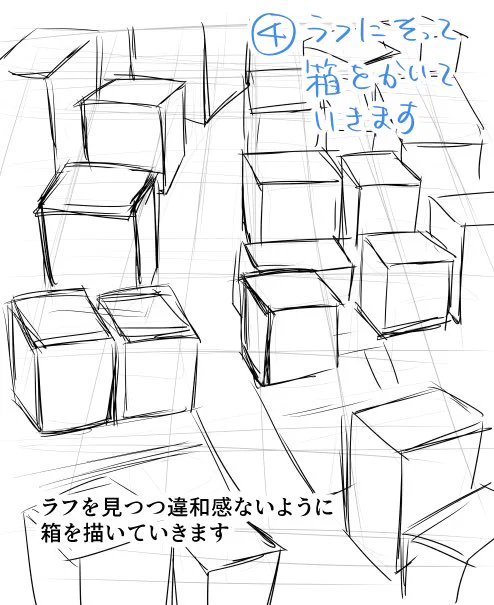 #背景描き方漫画最初の箱を描かないとバランスが悪くなるのでラフは大事です?背景描けない!と思う方はいきなり⑤⑥の絵を目指してしまってるのかも… 