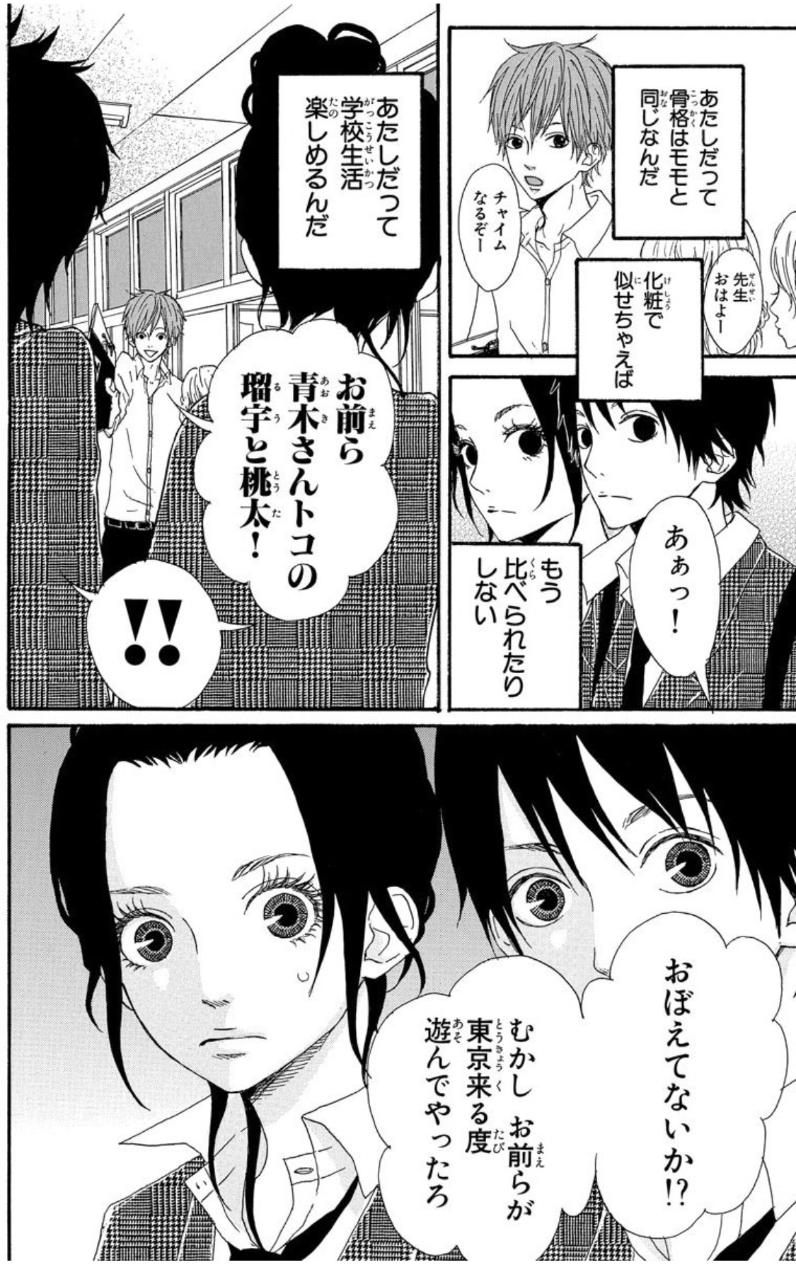 幸田もも子 君がトクベツ 巻発売中 Twitter પર 双子の日らしいので昔描いた男女の双子をぺたり 双子の日 T Co I7lawijgam Twitter