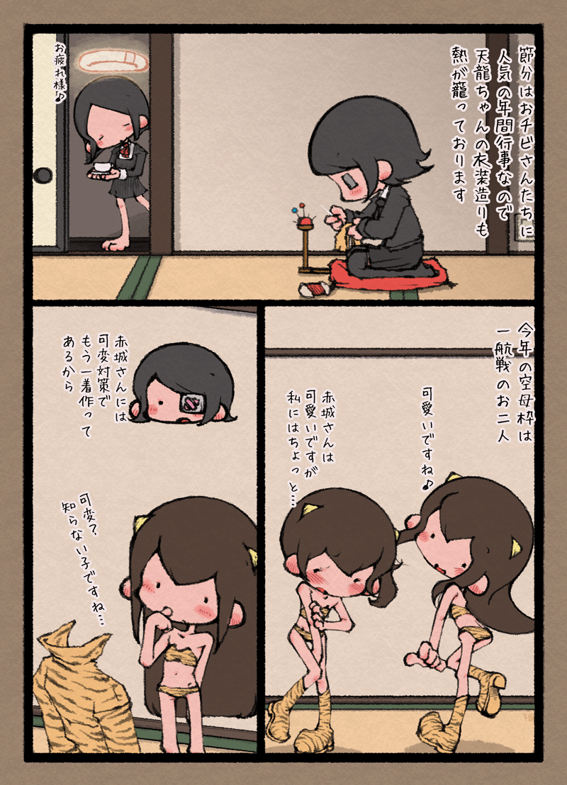 2月9日の舞鶴砲雷撃戦には薄々な冊子とまぁるいフエルト人形を持って行く予定なので食べ歩きのついでにどうでしょう 