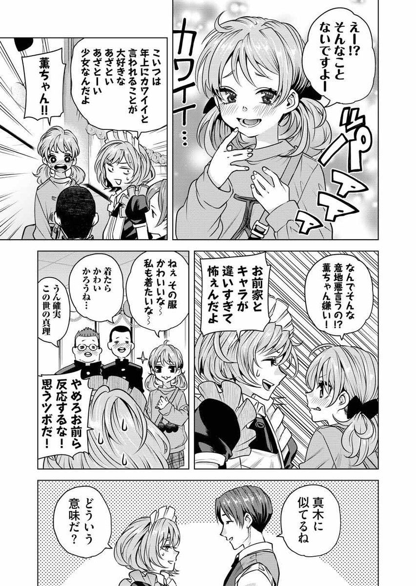 男子校生非青春マンガ「春はまだか。」
最新話更新です
学祭編佳境
とうとう女子校生と邂逅するのか…しないのか…
割とどうでもいいのか…
過去話はリンク先からどうぞ
春はまだか。第三十三話「祝祭4」 #めちゃマガ #めちゃコミック https://t.co/ULoqVWkfas